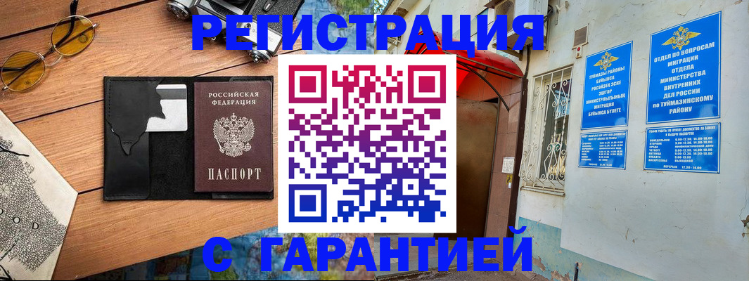временная регистрация в ХМАО